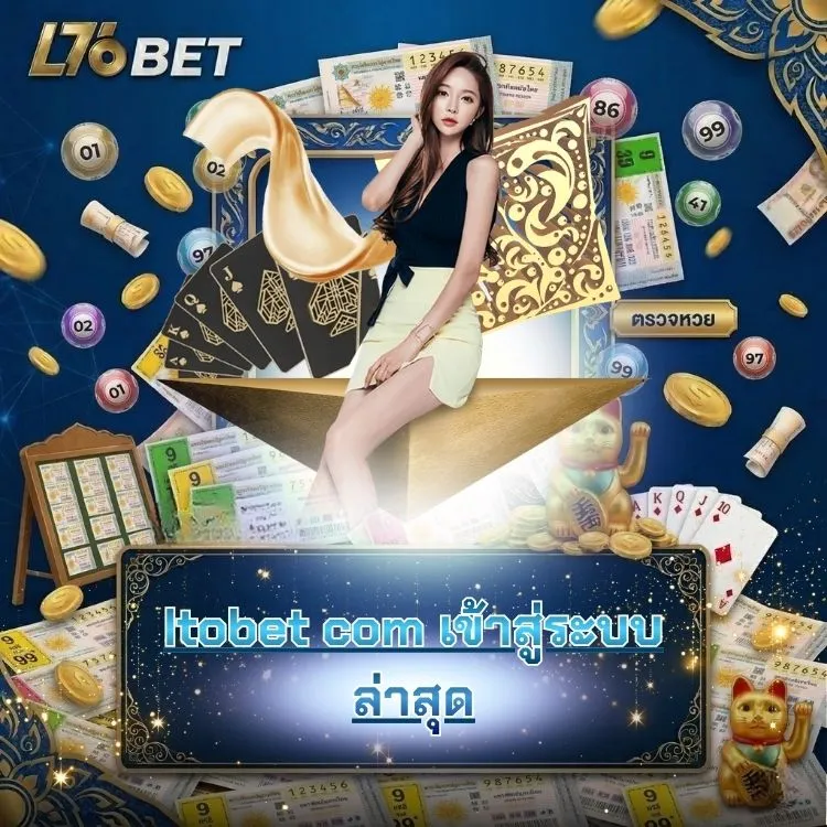 ltobet com เข้าสู่ระบบ ล่าสุด