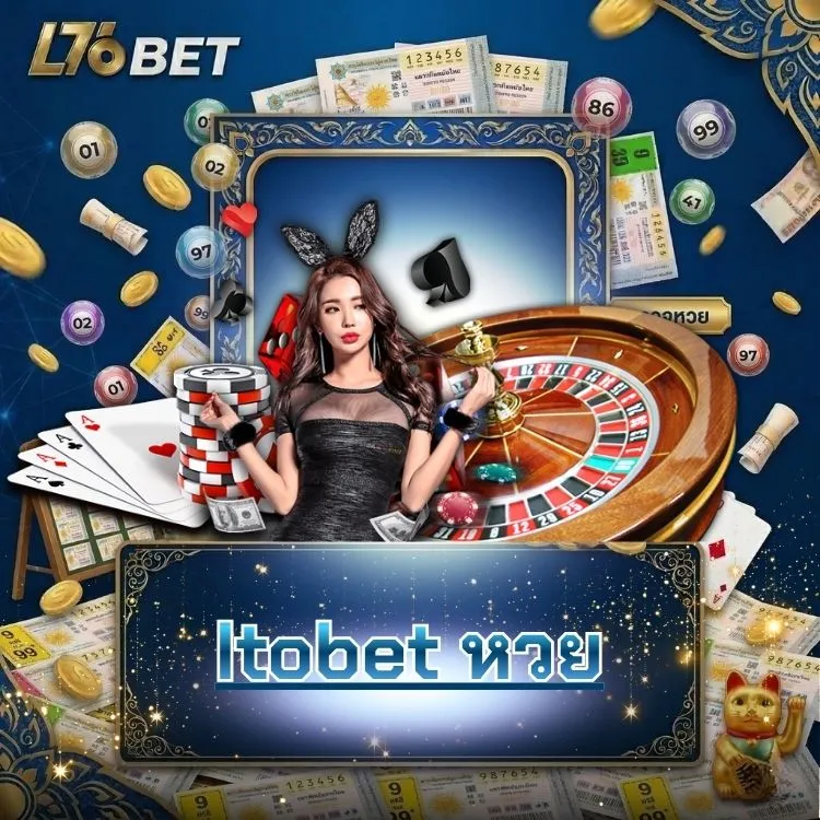 ltobet หวย